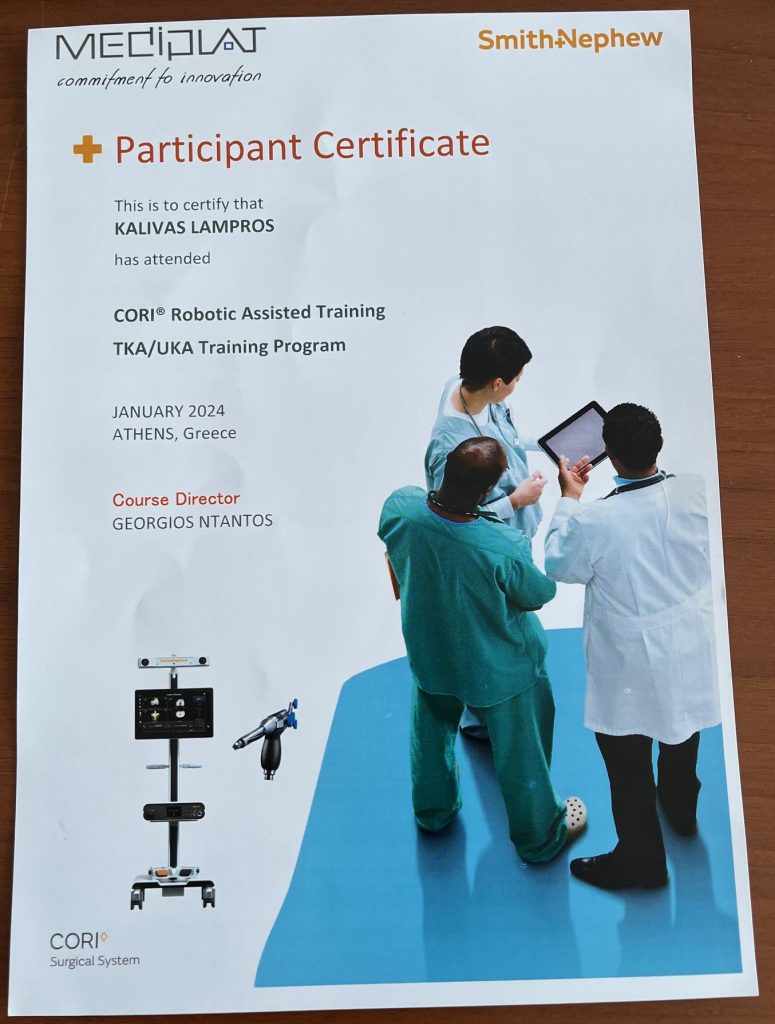 πιστοποιητικό Cori Robotic Λάμπρος Καλύβας